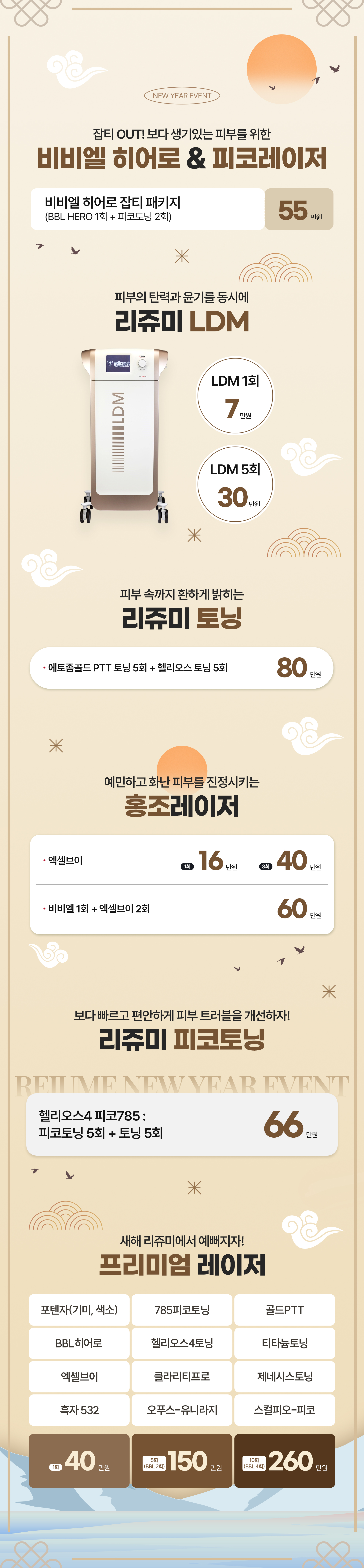 피부레이저
