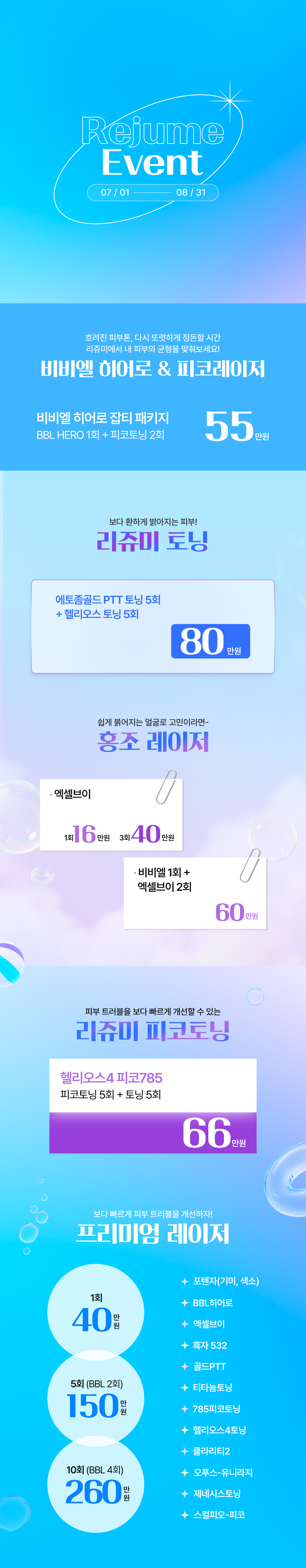 피부레이저