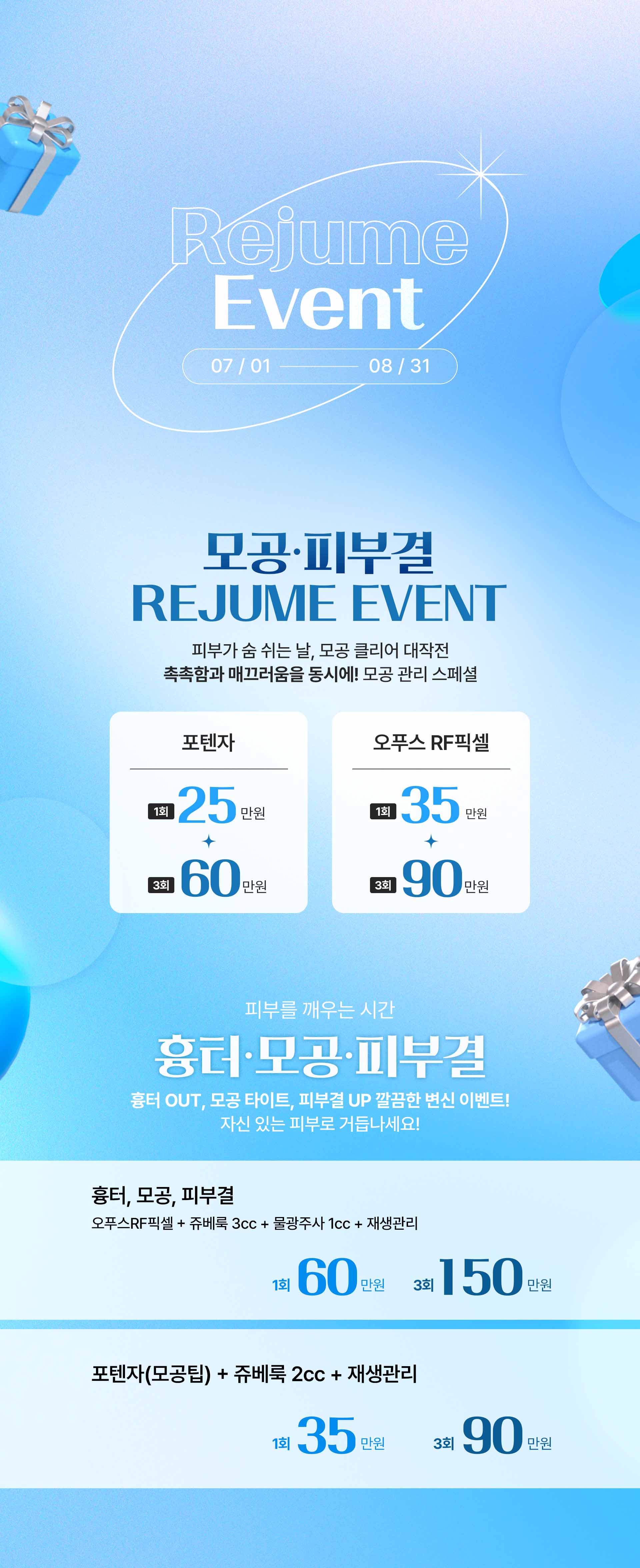 모공,피부결