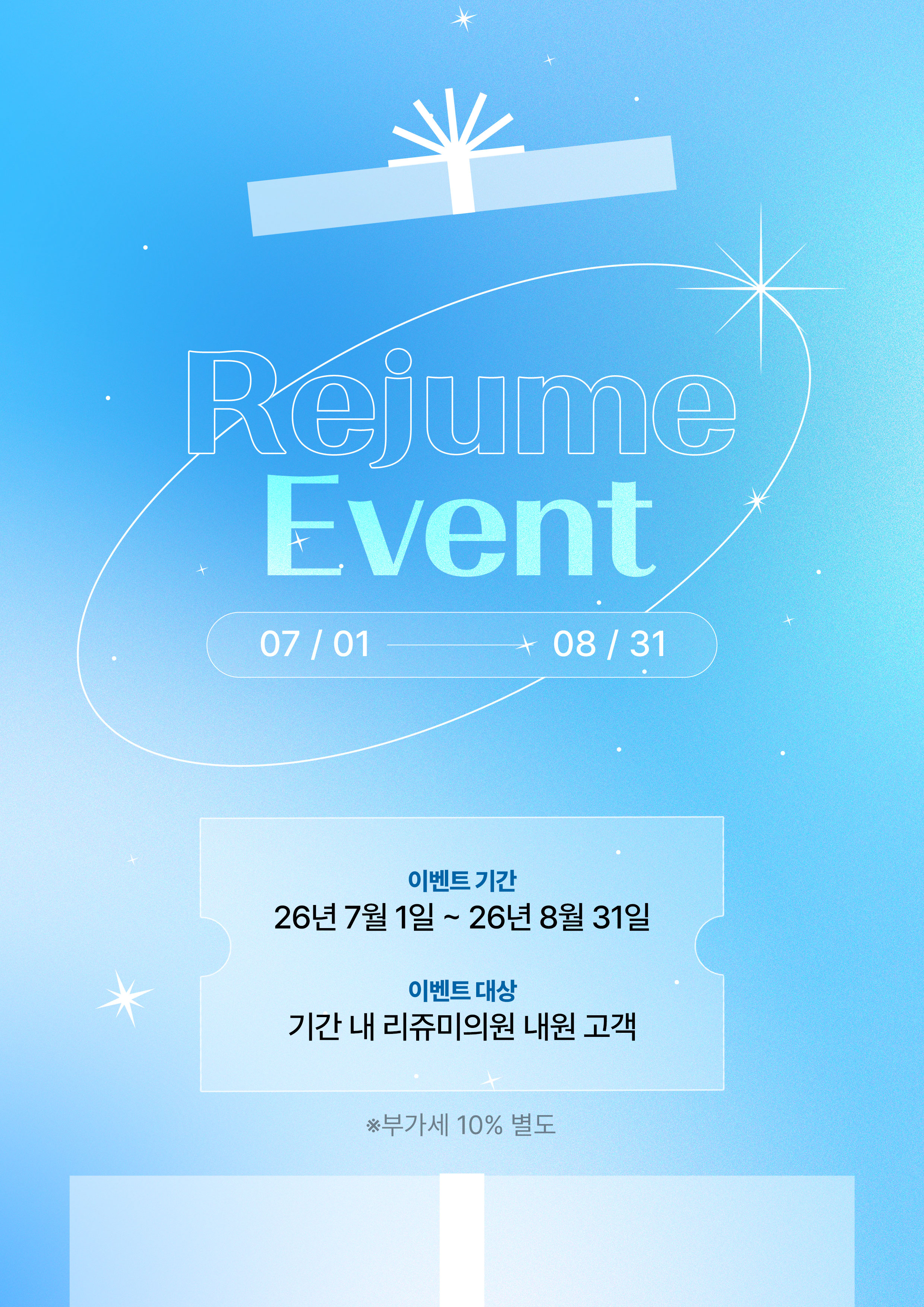 리쥬미 이벤트 모바일